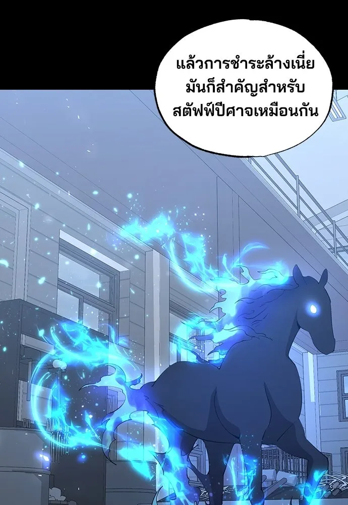 ร้านสะดวกซื้อต่างโลก ตอนที่ 18 รูปที่ 71