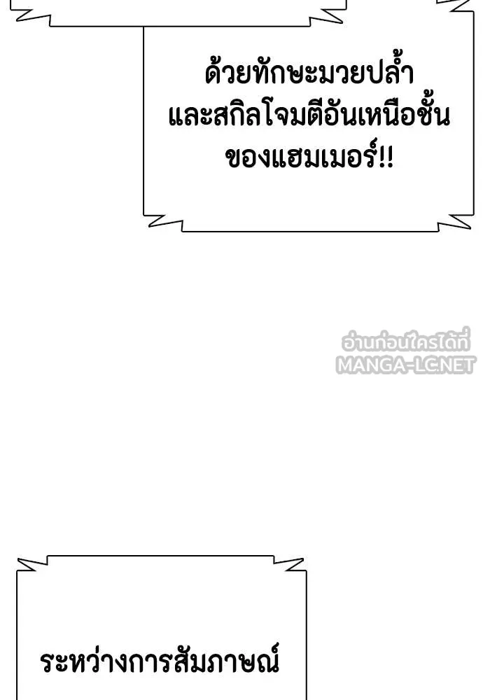 หมาหัวเน่า ตอนที่ 131 รูปที่ 192