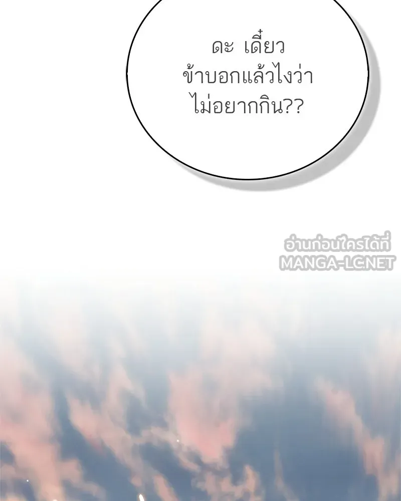 สุดยอดเทรนเนอร์แห่งยุทธภพ ตอนที่ 80 ไม่ได้เข้าใจผิดหรอก รูปที่ 81