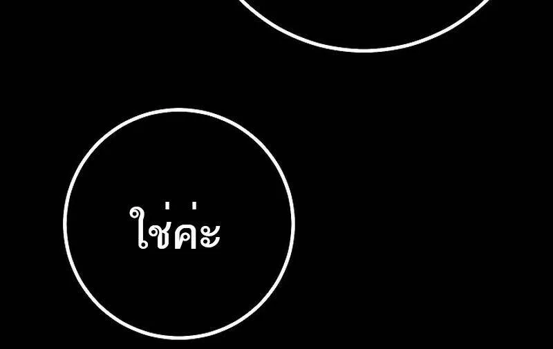 Regressing as the Reincarnated Bastard of the Sword Clan ตอนที่ ตอนที่ 51 รูปที่ 86