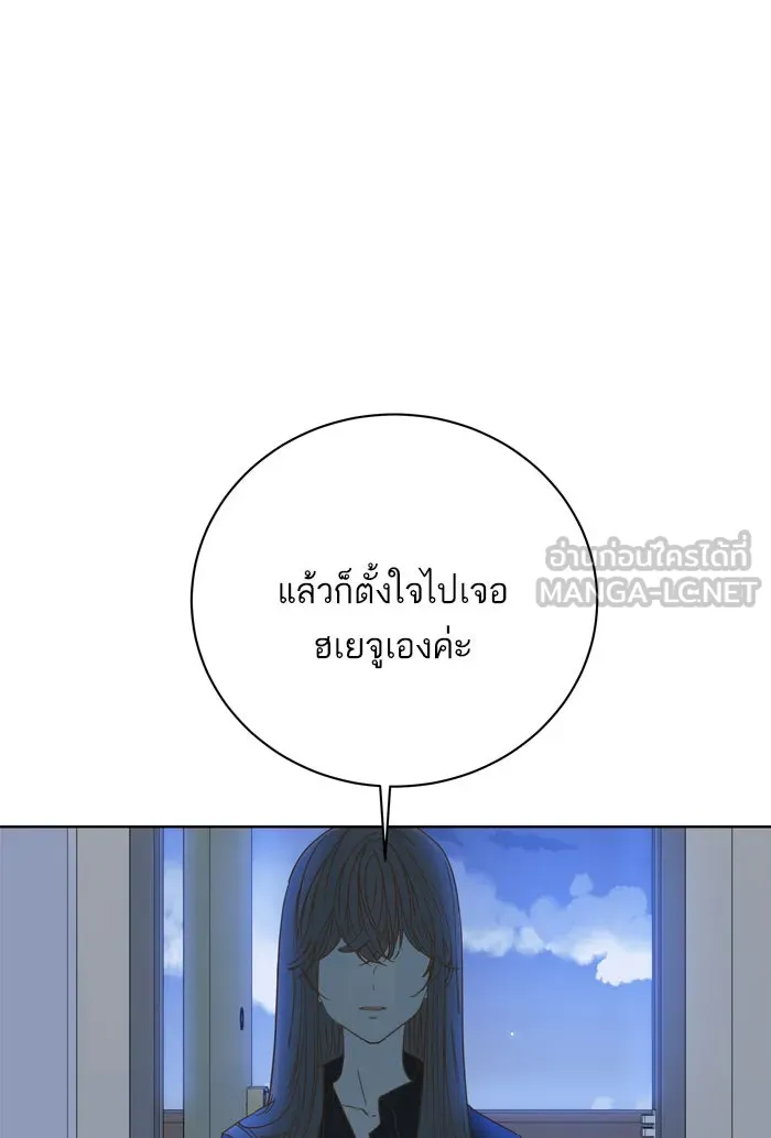 ฉันมันร้าย หรือเพราะโลกไม่น่ารัก ตอนที่ 71 รูปที่ 57