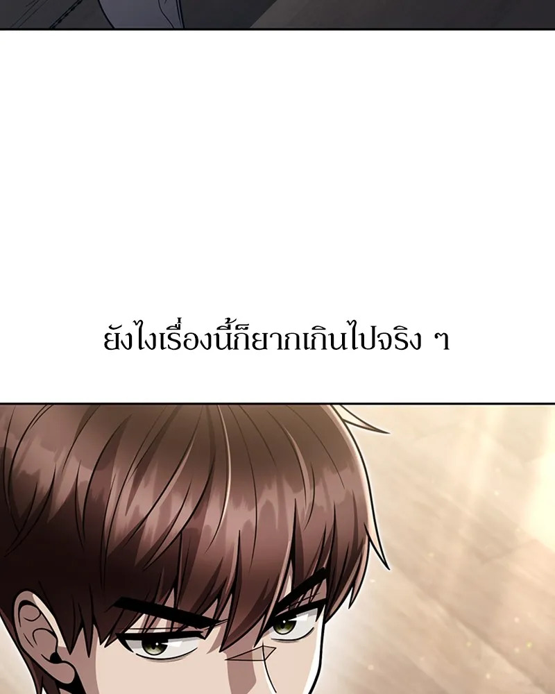 Clever Cleaning Life Of The Returned Genius Hunter ส_ดยอดฮ_นเตอร_สายคล_น ตอนที่ ตอนที่ 89 รูปที่ 80