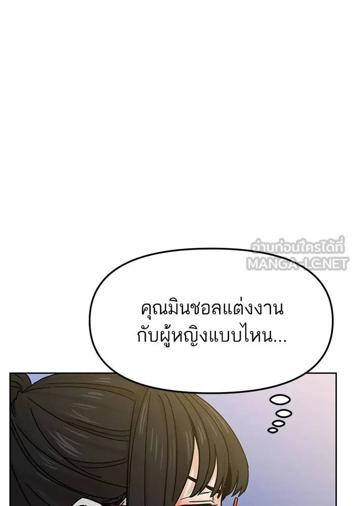 โชคชะตานำพารัก ตอนที่ 6 ไม่ใช่แบบนี้สิ รูปที่ 126