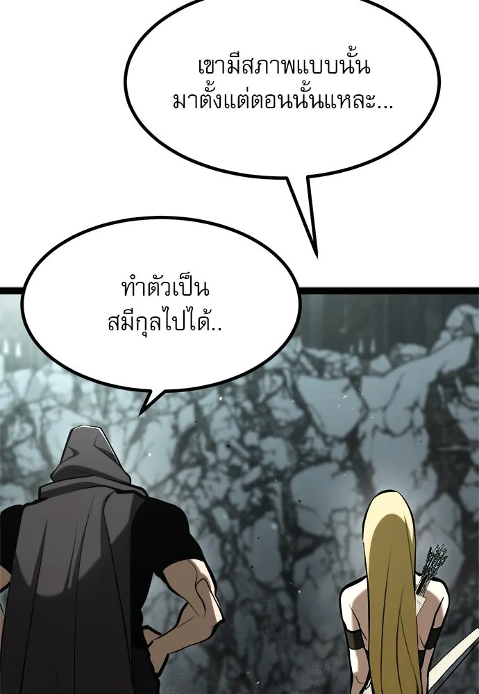 ก็อบลินเลเวล 999 ตอนที่ 6 รูปที่ 35