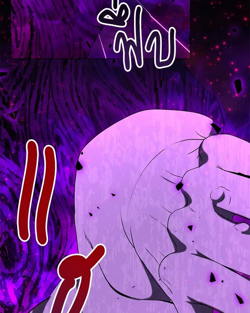 คนสวนโลกฮันเตอร์ ตอนที่ 10 รูปที่ 61