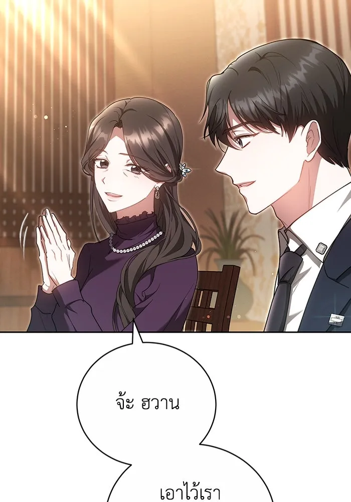 ละลายรักให้ล้นใจ ตอนที่ 19 รูปที่ 70