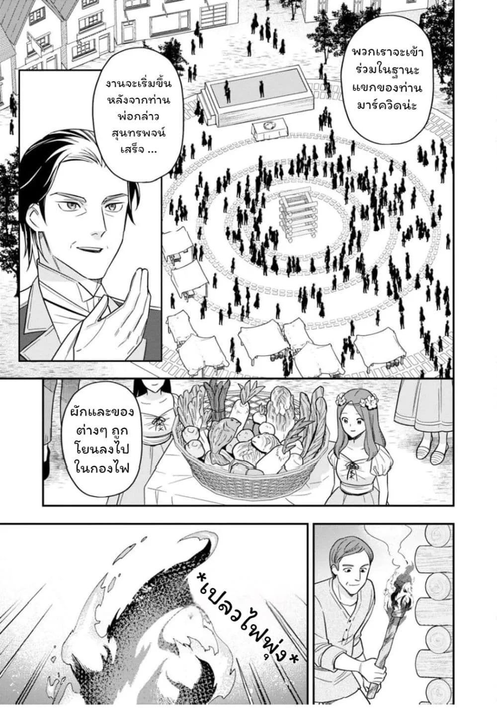 Manga-lc-com อ่านมังงะ อ่านการ์ตูน ออนไลน์ ฟรี Aisanai to Iwaremashite mo Moto Maou no Hakushaku Reijou wa  ตอนที่ 1 2 3 4 5 6 7 8 9 10 11 12 13 14 ฟรี ไม่มีโฆษณา Manga-lc - อ่าน มังงะ อ่าน การ์ตูน ออนไลน์ อ่านมังงะ ฟรี