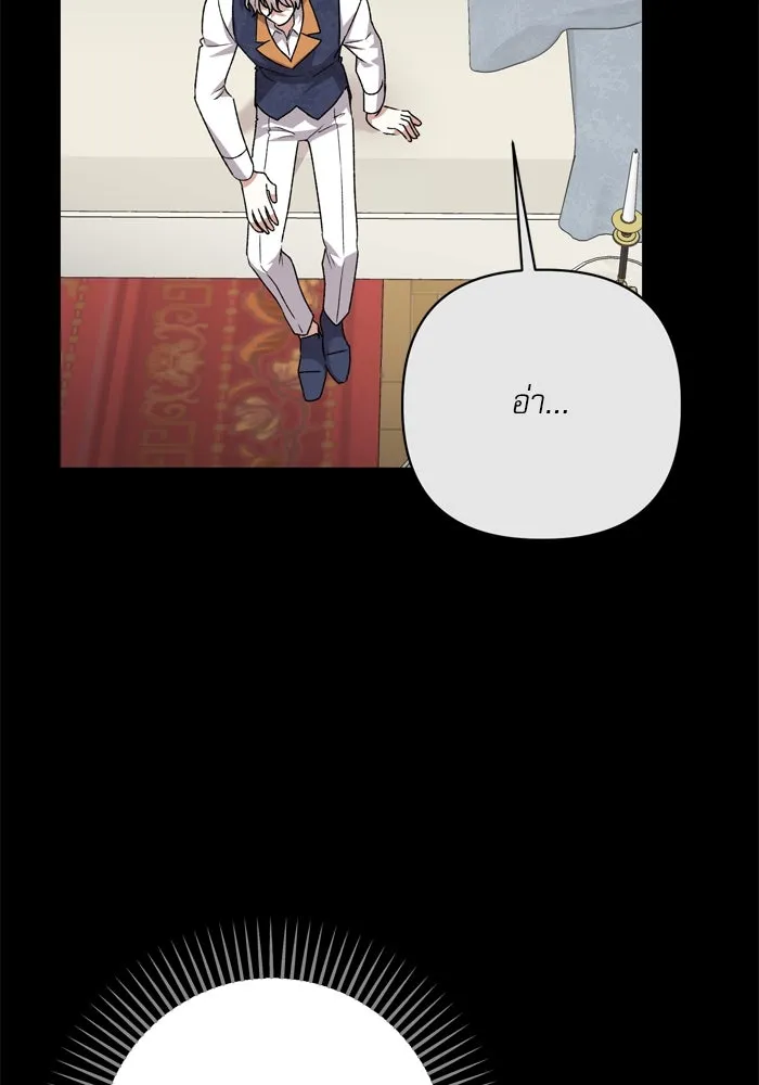 เกิดใหม่คราวนี้ ขอเป็นคนดีดูสักครั้ง ตอนที่ 105 รูปที่ 47