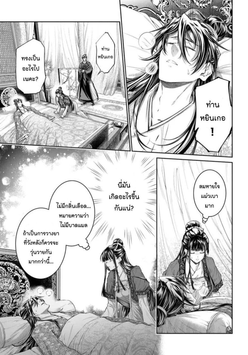 Manga-lc-com อ่านมังงะ อ่านการ์ตูน ออนไลน์ ฟรี Moumoku no Orihime wa Koukyuu de Koutei to no Koi wo Tsumugu ตอนที่ 1 2 3 4 5 6 7 8 9 10 11 12 13 14 ฟรี ไม่มีโฆษณา Manga-lc - อ่าน มังงะ อ่าน การ์ตูน ออนไลน์ อ่านมังงะ ฟรี