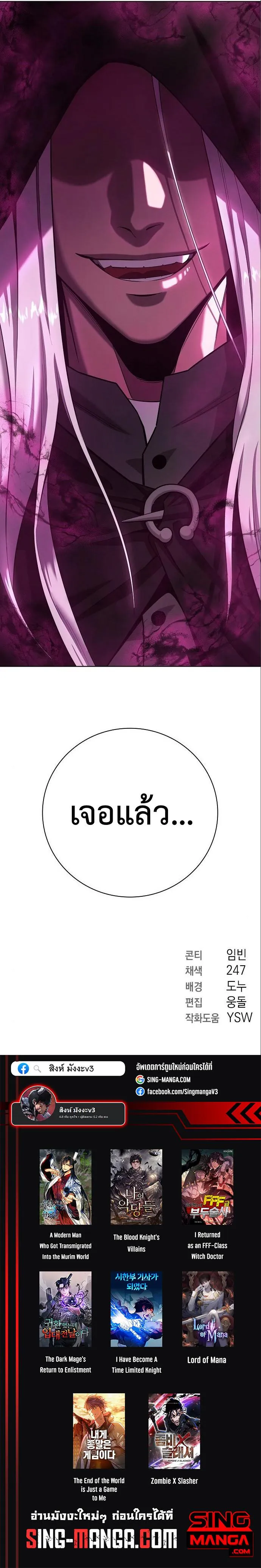 The Dark Mage_s Return to Enlistment กล_บโลกมน_ษย_ท_งท_ พร_งน_ต_องเกณฑ_ทหารซะง_น ตอนที่ ตอนที่ 33 รูปที่ 16