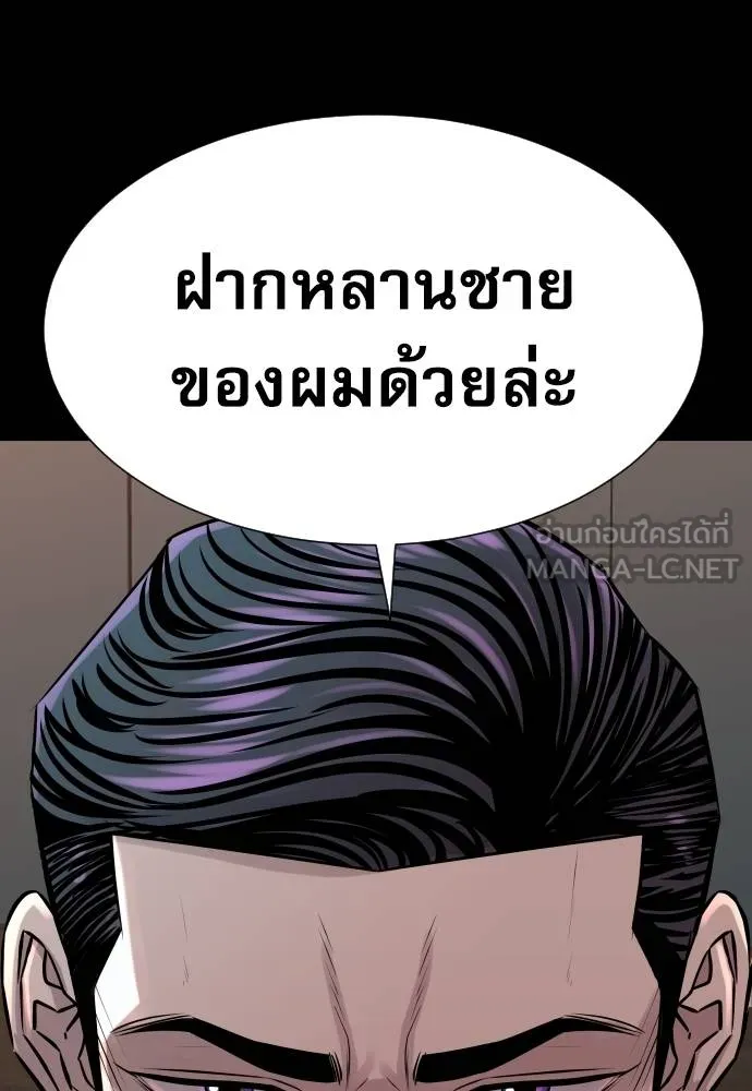 หลานอัจฉริยะ ตอนที่ 158 รูปที่ 163