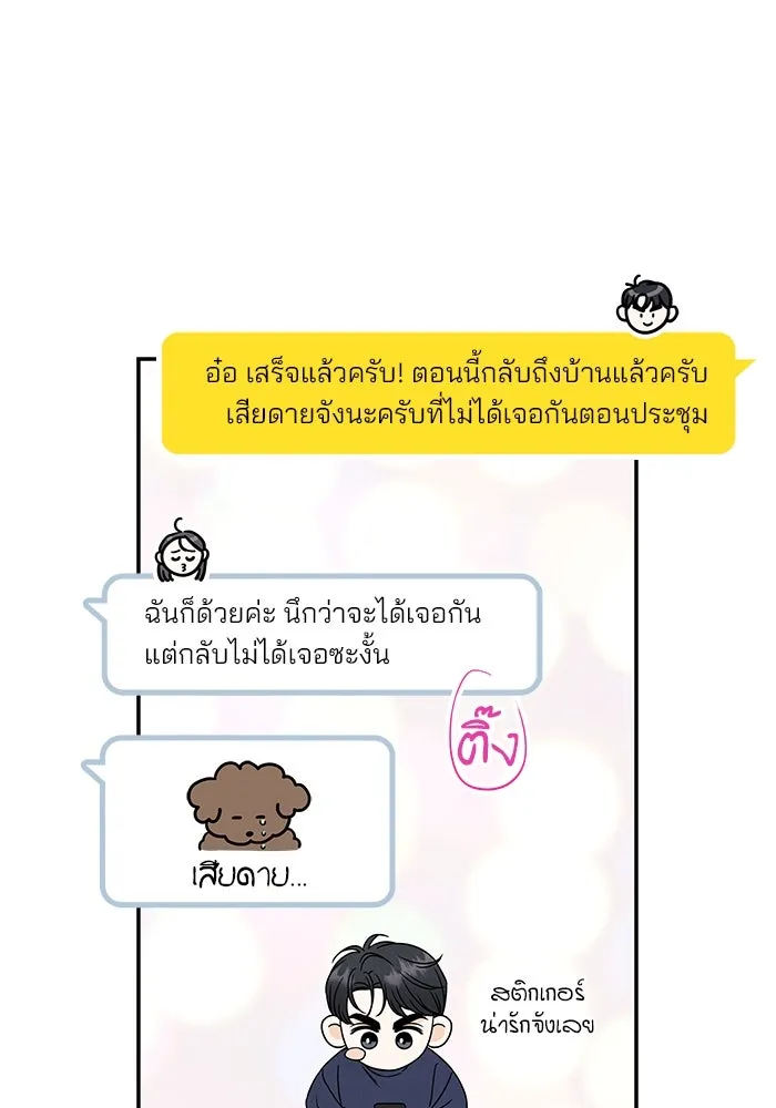 ปุลโซราได้เวลาดัง ตอนที่ 12 รูปที่ 71