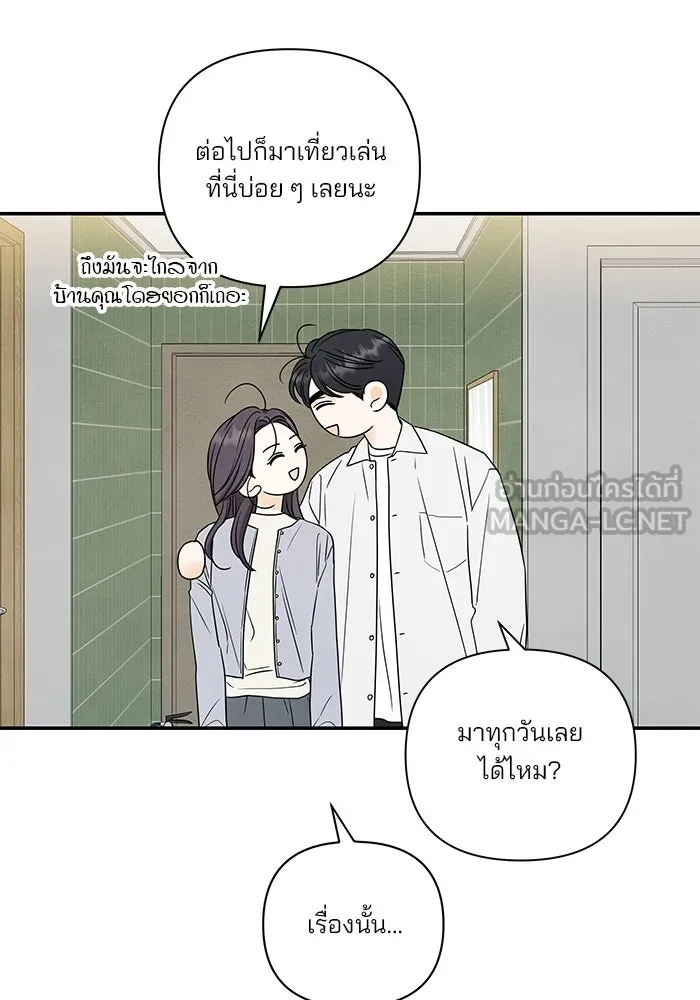 ปุลโซราได้เวลาดัง ตอนที่ 69 รูปที่ 39