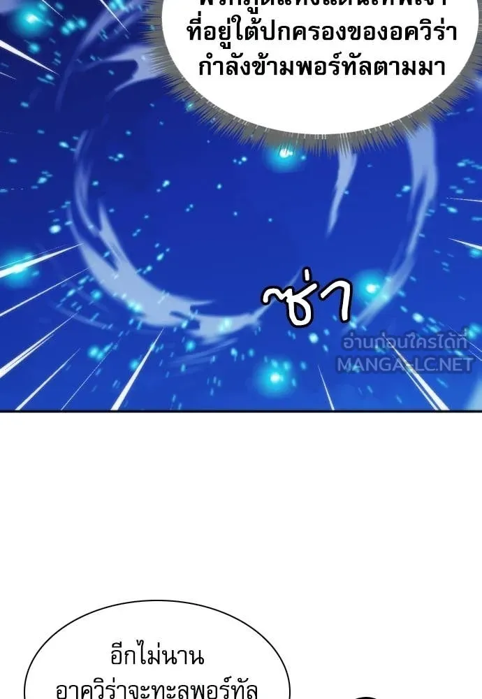 ดรูอิดแห่งสถานีโซล ตอนที่ 205 รูปที่ 76