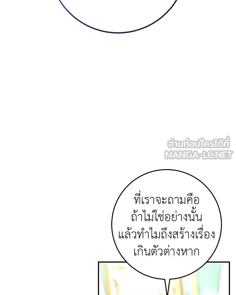 ภารกิจไล่ตามลุค บีเชล ตอนที่ 70 รูปที่ 42