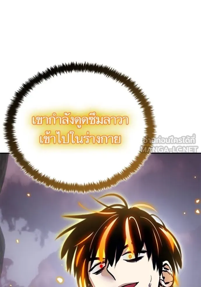 Return to Player ตอนที่ 195 รูปที่ 75