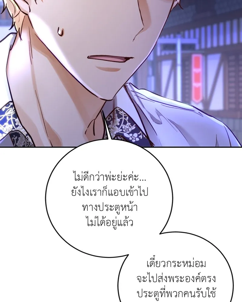 เจ้าหญิงคลั่งแห่งวังหลวง ตอนที่ 9 รูปที่ 29