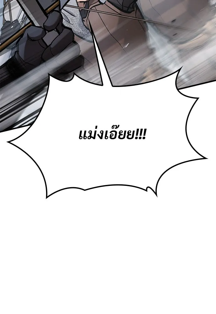 อัศวินวันเดียว ตอนที่ 67 รูปที่ 98