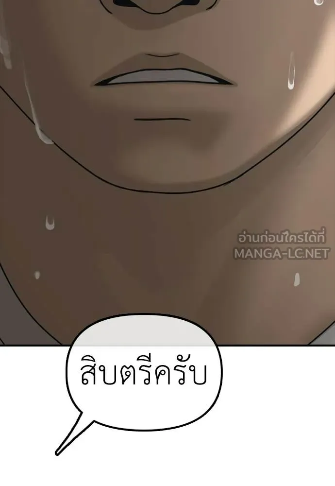 ผู้กล้าฝ่า ตอนที่ 48 รูปที่ 91
