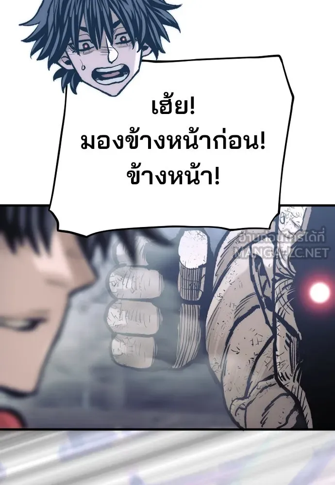 เส้นทางสู่เทพมาร ตอนที่ 126 รูปที่ 45