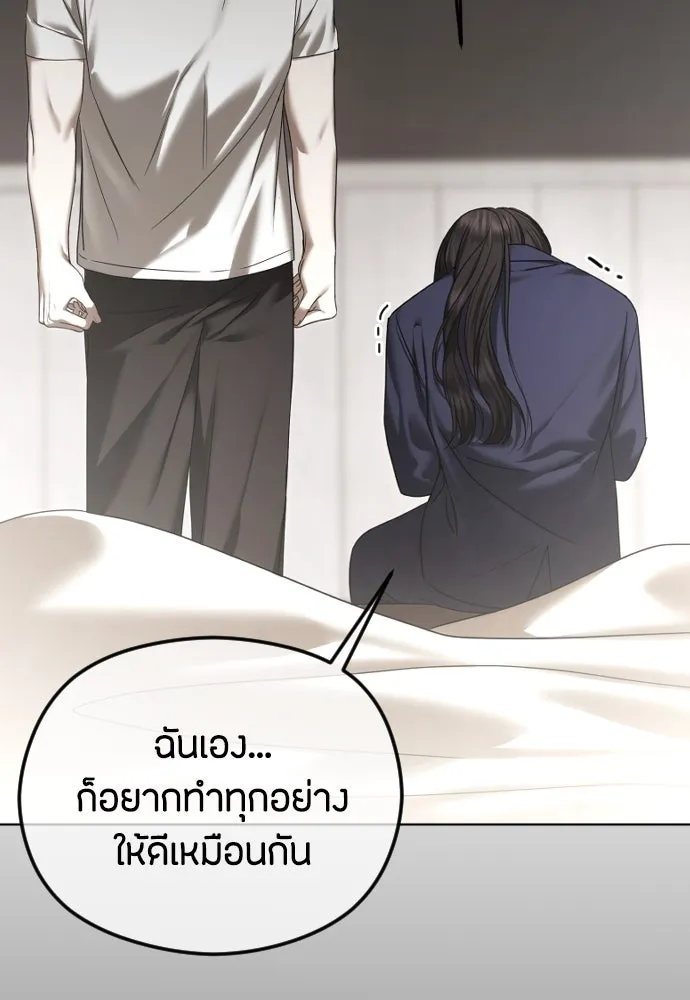 วิธีหนีตายจากนิยายโรคจิต ตอนที่ 68 รูปที่ 62