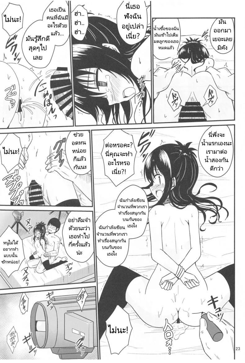 Doujin-Lc- อ่าน โดจิน มังฮวา เกาหลี ญี่ปุ่น จีน แปลไทย มิคังกับอาจารย์ที่โรงเรียน [Aiirosakura (Aikawa Ryou)] Mikan no Ecchi na Hon (To LOVE-Ru) ตอนที่ 1 2 3 4 5 6 7 8 9 10 11 12 13 14 ฟรี ไม่มีโฆษณา อ่าน โดจิน Manhwa เกาหลี ญี่ปุ่น จีน เรามีครบ คัดมาให้เน้นๆ โดจิน 18+ รับประกันความฟินโดย  Doujin Lc
