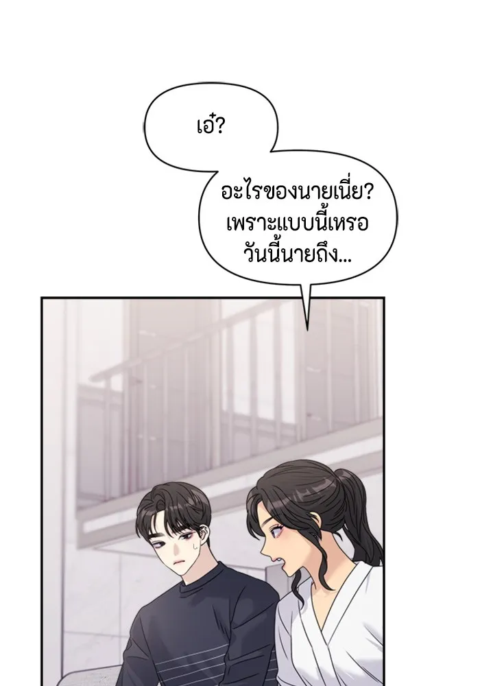 Couple Breaker ตอนที่ 35 รูปที่ 137