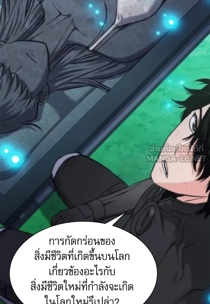 ดรูอิดแห่งสถานีโซล ตอนที่ 203 รูปที่ 73