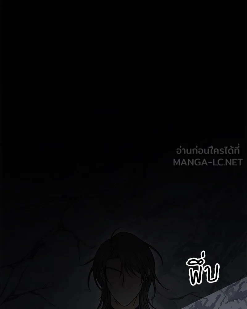 แด่ความเกลียดชัง ตอนที่ 47 รูปที่ 12