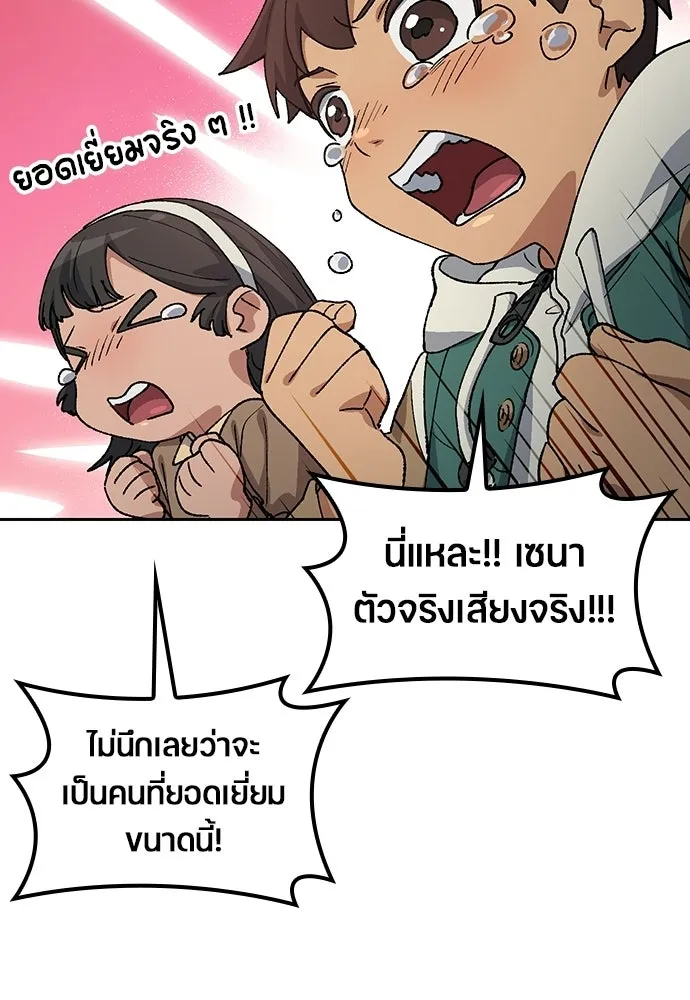 ตั้งแคมป์ฮีลใจในต่างโลก ตอนที่ 68 รูปที่ 88