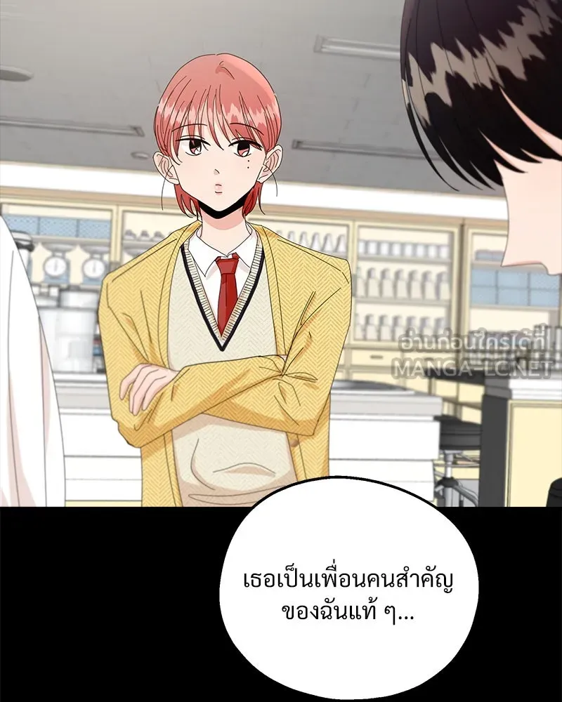 Pyramid Game เกมพีระมิด ตอนที่ 57 รูปที่ 93