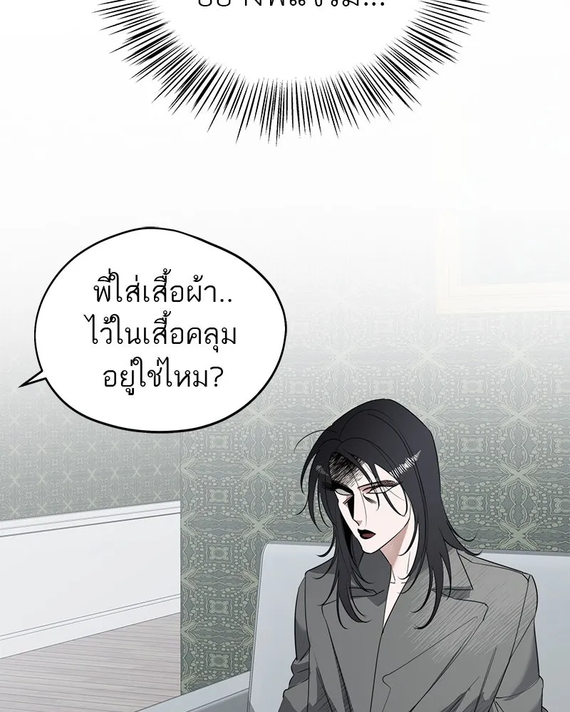 สี่สาวชาวกี ตอนที่ 4 การให้คำปรึกษา รูปที่ 25