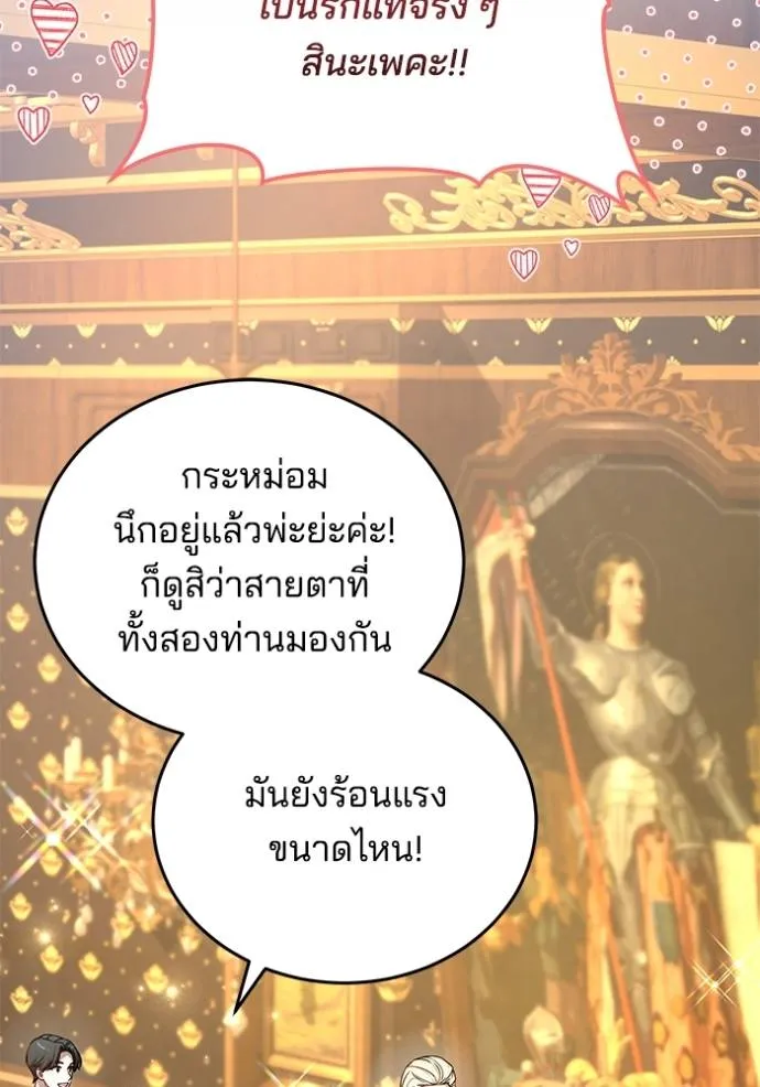 เจ้าสาวอัคนีดำ ตอนที่ 81 รูปที่ 46