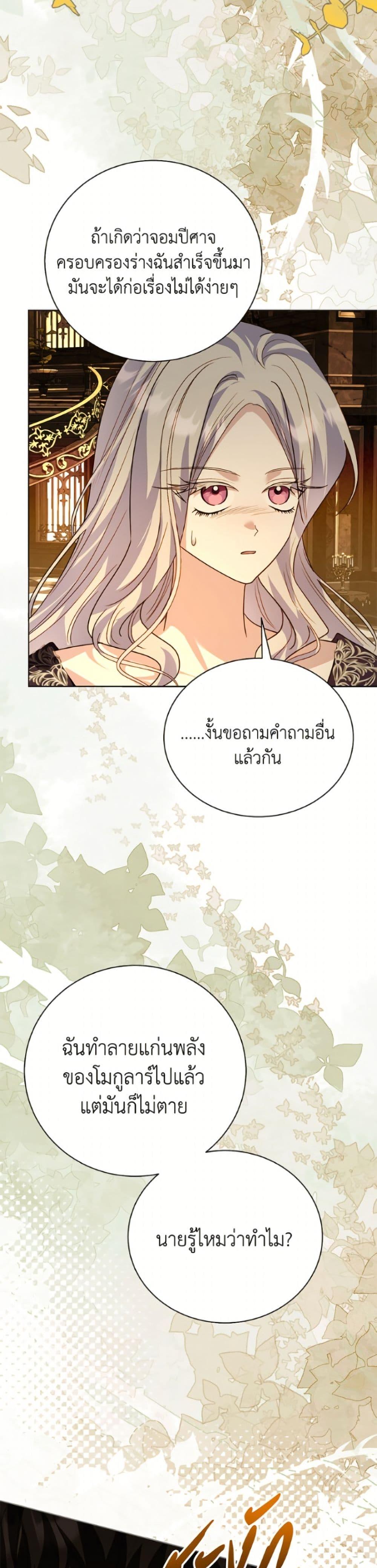 Manga-lc-com อ่านมังงะ อ่านการ์ตูน ออนไลน์ ฟรี My Father, the Possessive Demi-God ตอนที่ 1 2 3 4 5 6 7 8 9 10 11 12 13 14 ฟรี ไม่มีโฆษณา Manga-lc - อ่าน มังงะ อ่าน การ์ตูน ออนไลน์ อ่านมังงะ ฟรี
