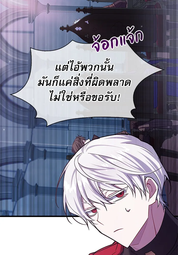 ผมไม่ได้เก่งอย่างที่คิด ตอนที่ 2 รูปที่ 100