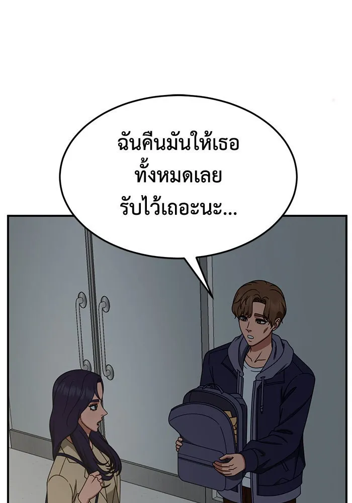 ช่วยเปลี่ยนฉันที ตอนที่ 245. ซีซัน 2 โจเยบิน 27 รูปที่ 94