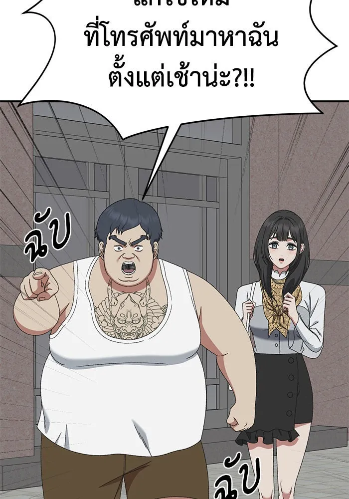 ช่วยเปลี่ยนฉันที ตอนที่ 290. ซีซัน 3 ฮันชิมแอ 6 รูปที่ 28