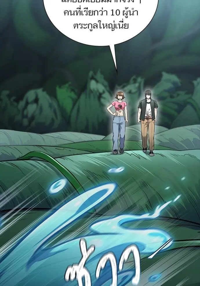 ทาวเวอร์ออฟก๊อด หอคอ ตอนที่ 644 รูปที่ 98