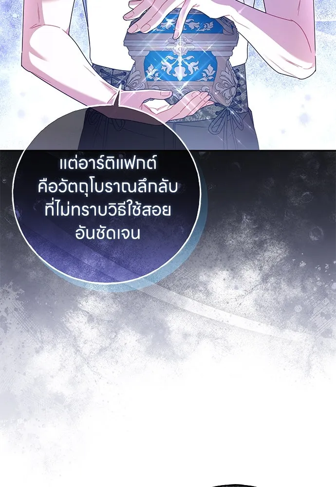 ครอบครัวผิดแผน ตอนที่ 53 รูปที่ 10