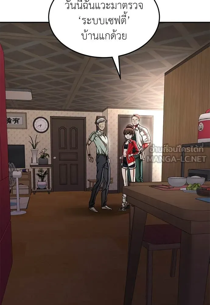 สนามเด็กล่า ตอนที่ 55 รูปที่ 162