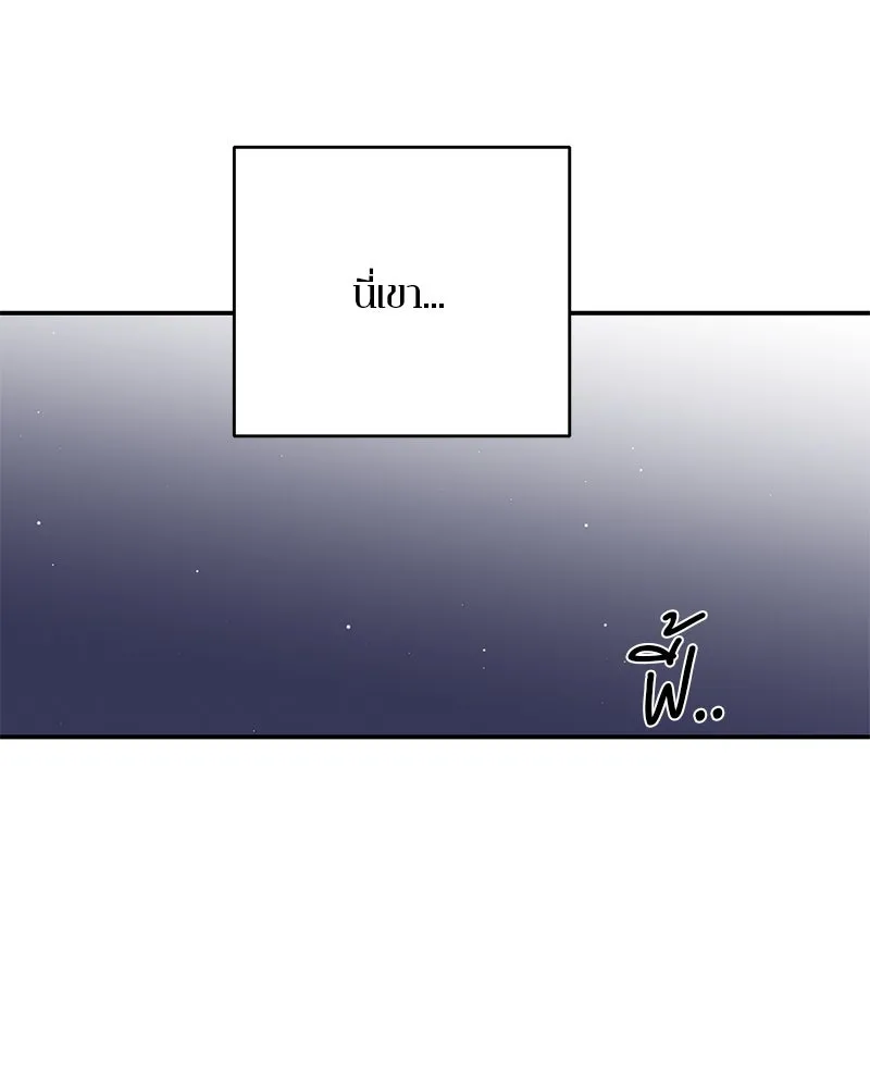 ตำนานเทพธิดาตกสวรรค์ ตอนที่ 83 รูปที่ 88
