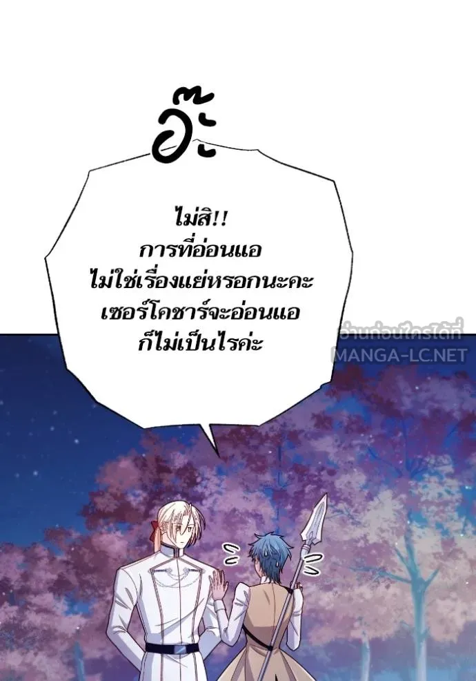 การแต่งงานครั้งใหม่ ตอนที่ 213 รูปที่ 78