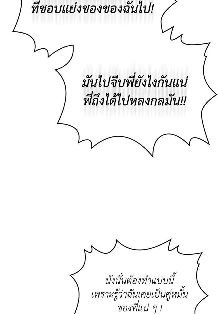 ชีวิตรักฉบับเดจาวู ตอนที่ 84 รูปที่ 7