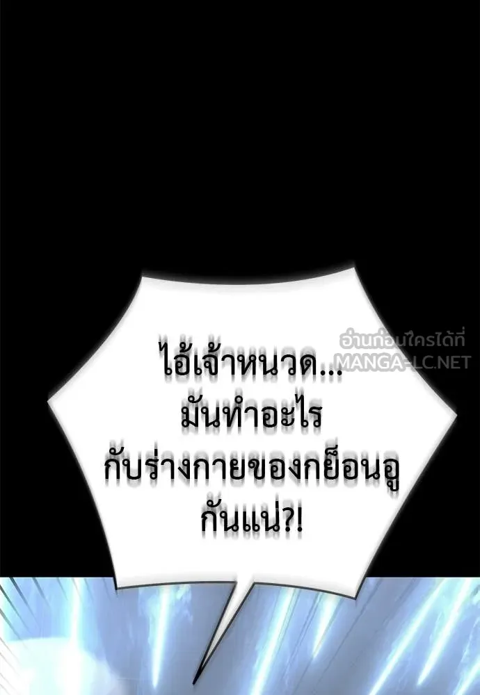 ยมราชลงทัณฑ์ ตอนที่ 122 รูปที่ 4
