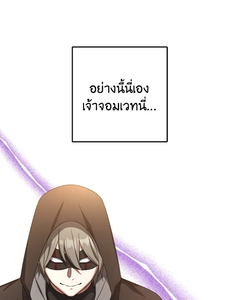 ภารกิจไล่ตามลุค บีเชล ตอนที่ 41 รูปที่ 79