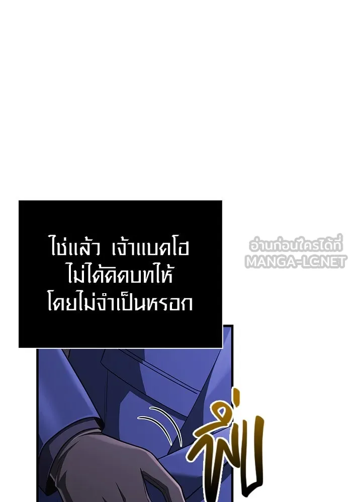 เอาชีวิตรอดในเกมฉบับคนเถื่อน ตอนที่ 84 ผู้ดูแลโต๊ะกลม รูปที่ 168