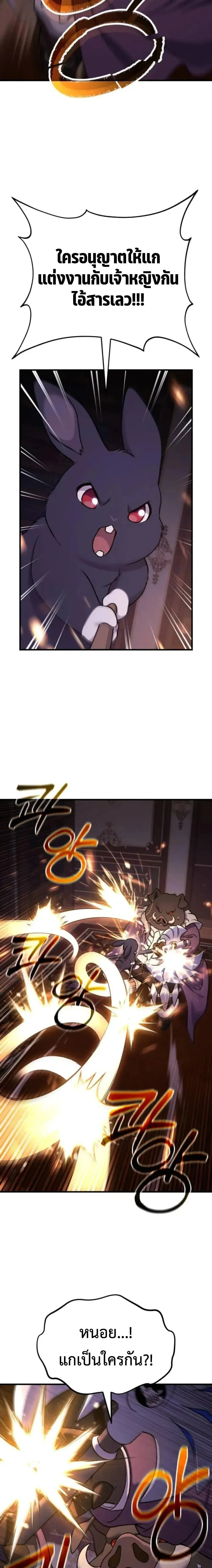 Solo Farming In The Tower ตอนที่ ตอนที่ 118 รูปที่ 28