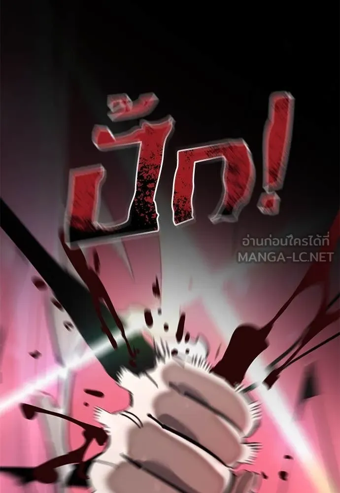 ยมราชลงทัณฑ์ ตอนที่ 95 รูปที่ 208