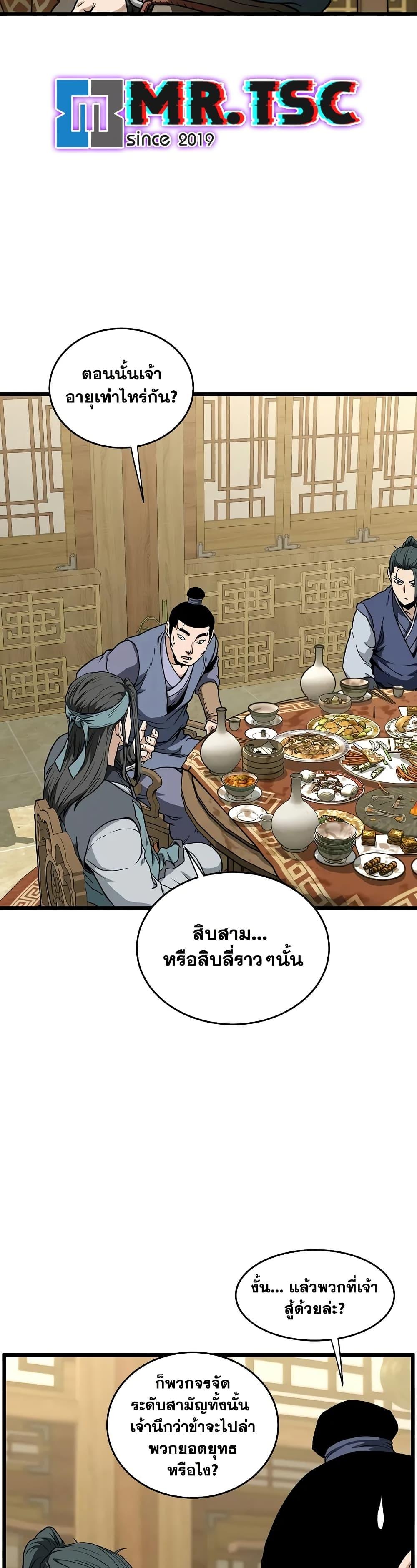 Manga-lc-com อ่านมังงะ อ่านการ์ตูน ออนไลน์ ฟรี Murim Login ตอนที่ 1 2 3 4 5 6 7 8 9 10 11 12 13 14 ฟรี ไม่มีโฆษณา Manga-lc - อ่าน มังงะ อ่าน การ์ตูน ออนไลน์ อ่านมังงะ ฟรี