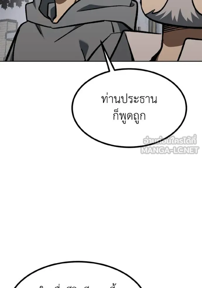 ราชาแห่งอ็อกทากอน ตอนที่ 175 รูปที่ 69